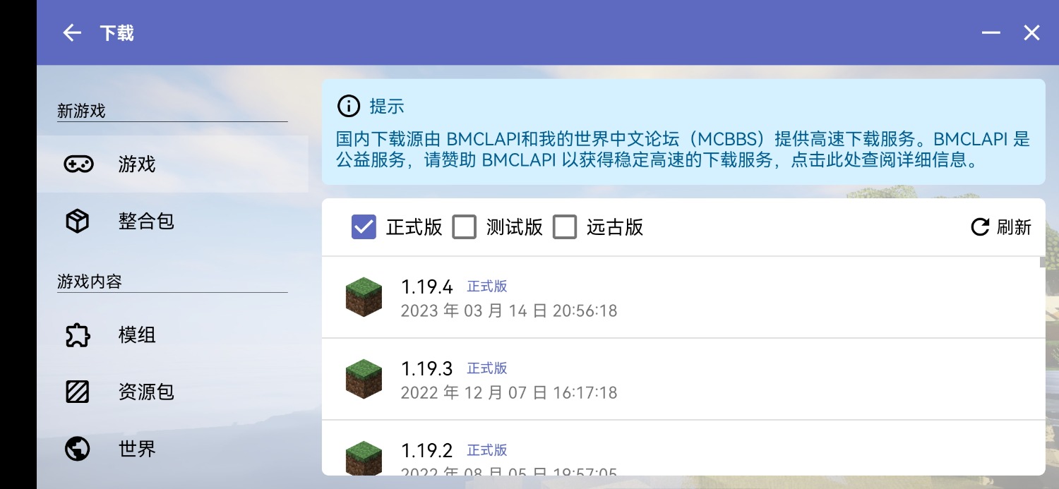 Screenshot_20230328_194711_com.tungsten.hmclpe.jpg