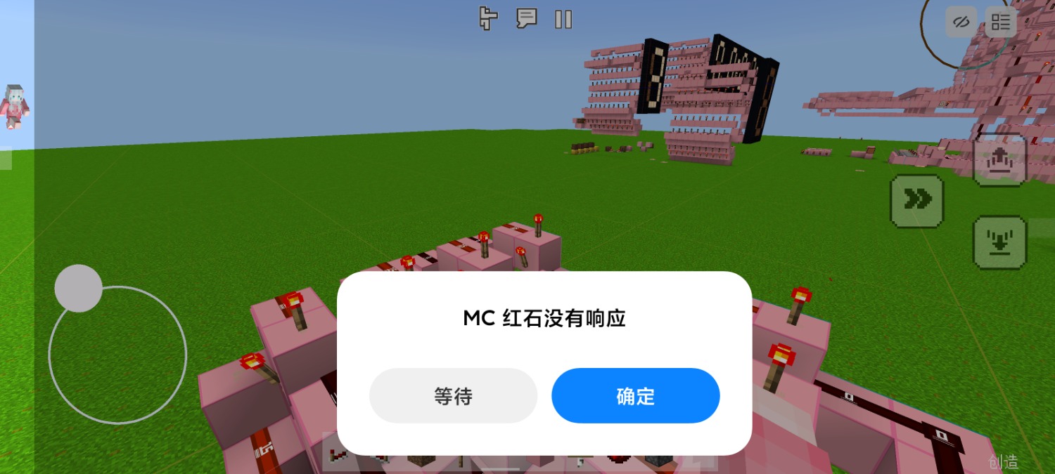 Screenshot_2023-05-05-08-53-28-056_com.mojang.MC2.jpg