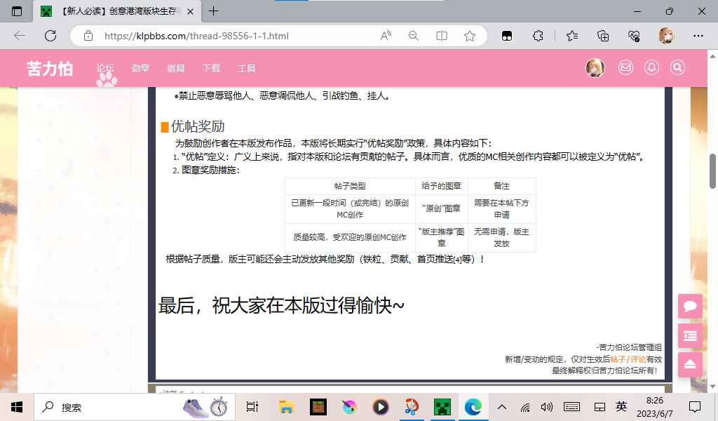 屏幕截图 2023-06-07 082634.png
