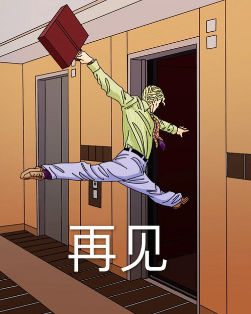 再见.png