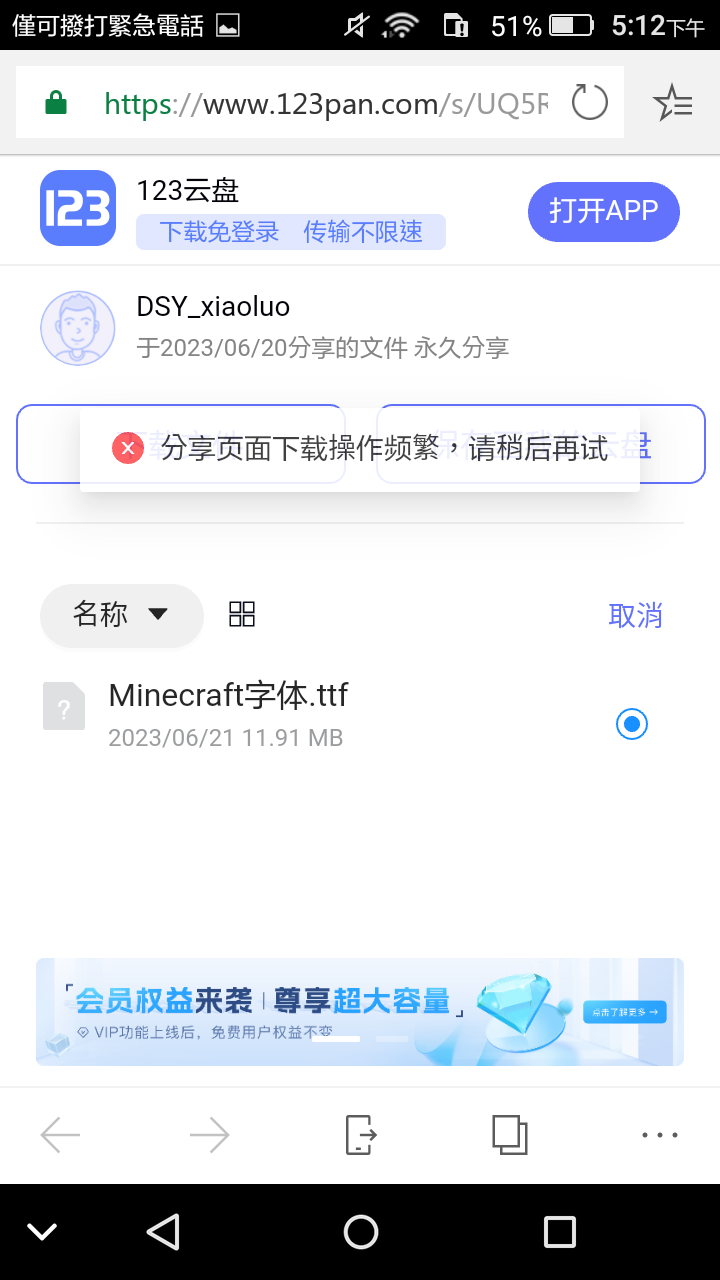 Screenshot_2023-06-23-17-12-27.png