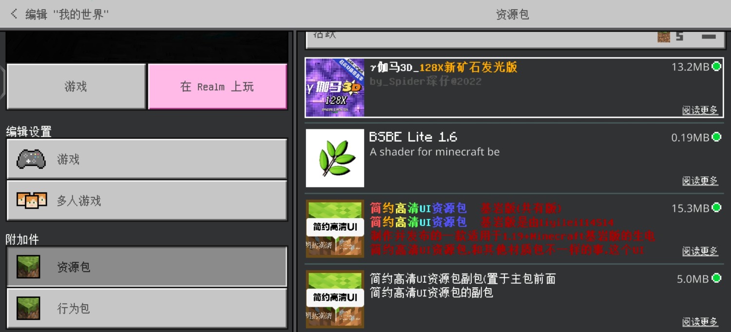 Screenshot_20230626_134001_com.mojang.minecraftpe.jpg