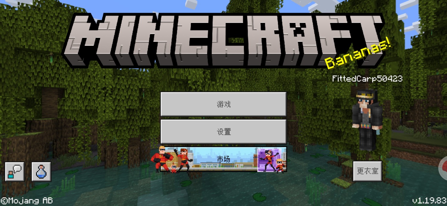 Screenshot_20230626_203439_com.mojang.minecraftpe.jpg