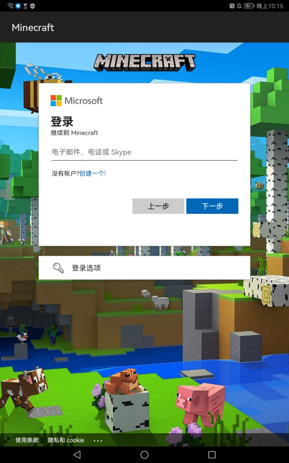 Screenshot_20230629_221525_com.mojang.minecraftpe.jpg