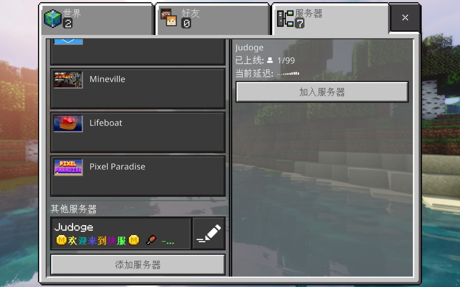 Screenshot_20230629_222754_com.mojang.minecraftpe.jpg