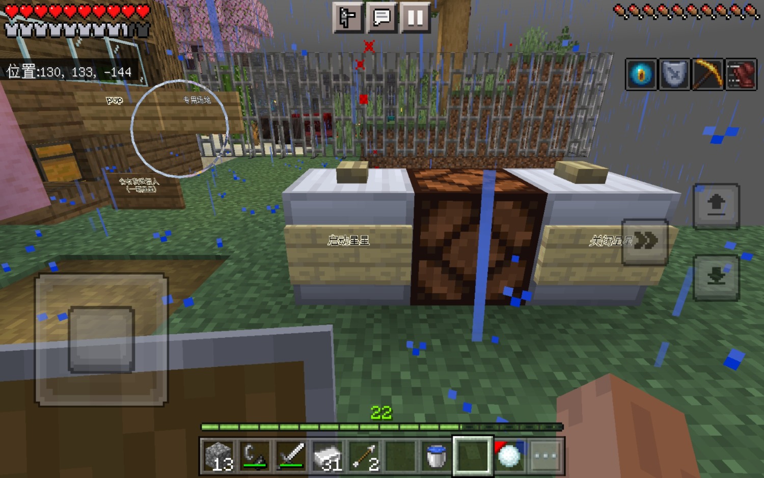 Screenshot_20230629_224318_com.mojang.minecraftpe.jpg