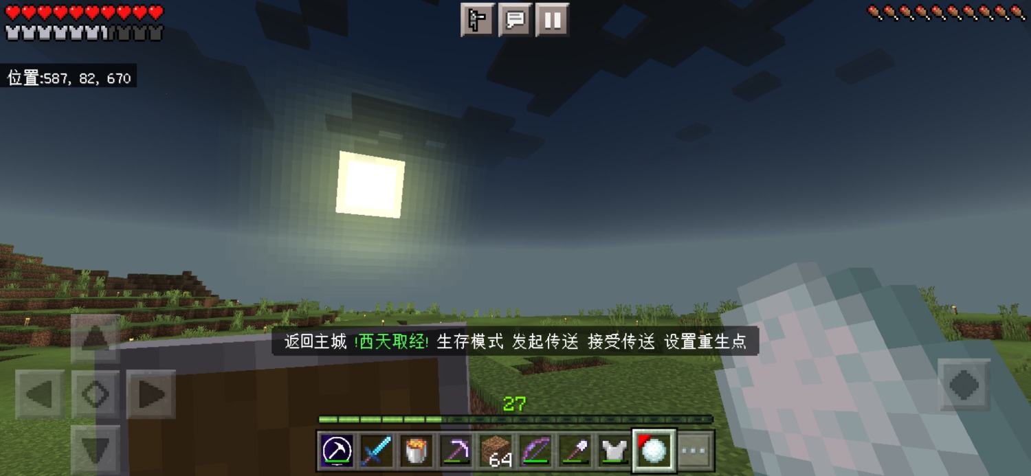 Screenshot_2023_0705_180233_com.mojang.minecraftpe.jpg