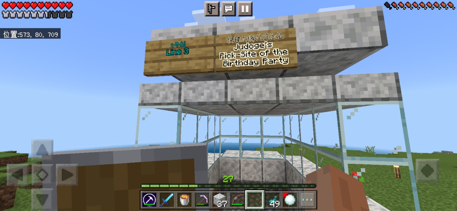 Screenshot_2023_0705_182116_com.mojang.minecraftpe.jpg