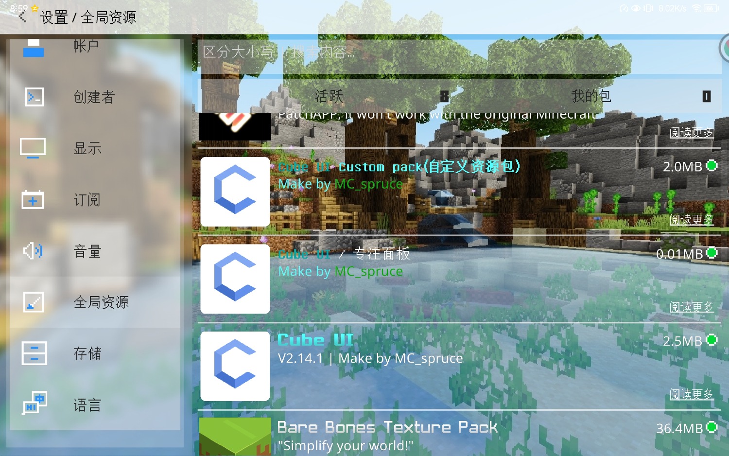 Screenshot_20230804_205922_com.mojang.minecraftpj.jpg