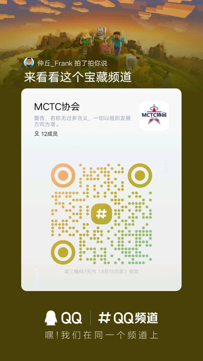 qq_guild_qrcode1691373152673.jpg