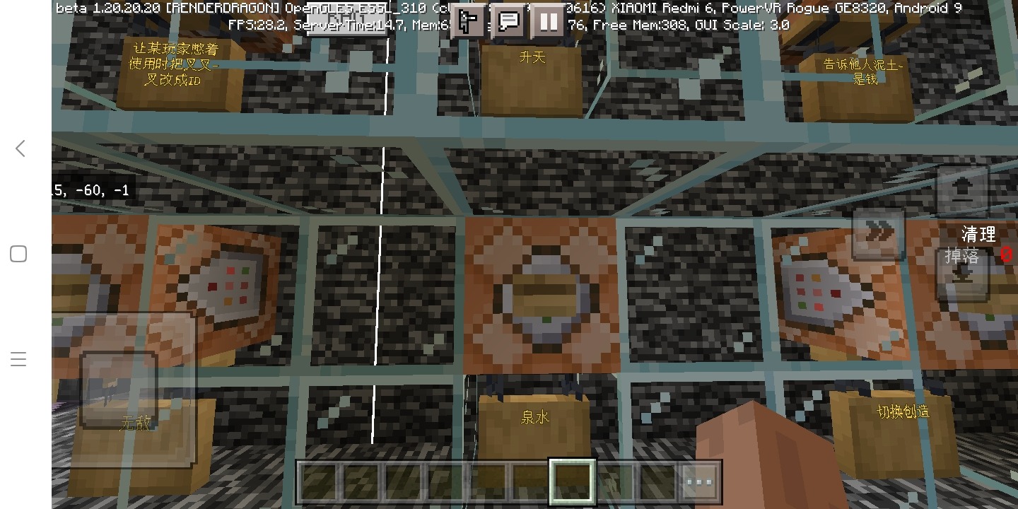 Screenshot_2023-08-08-10-29-37-903_com.mojang.minecraftpe.jpg