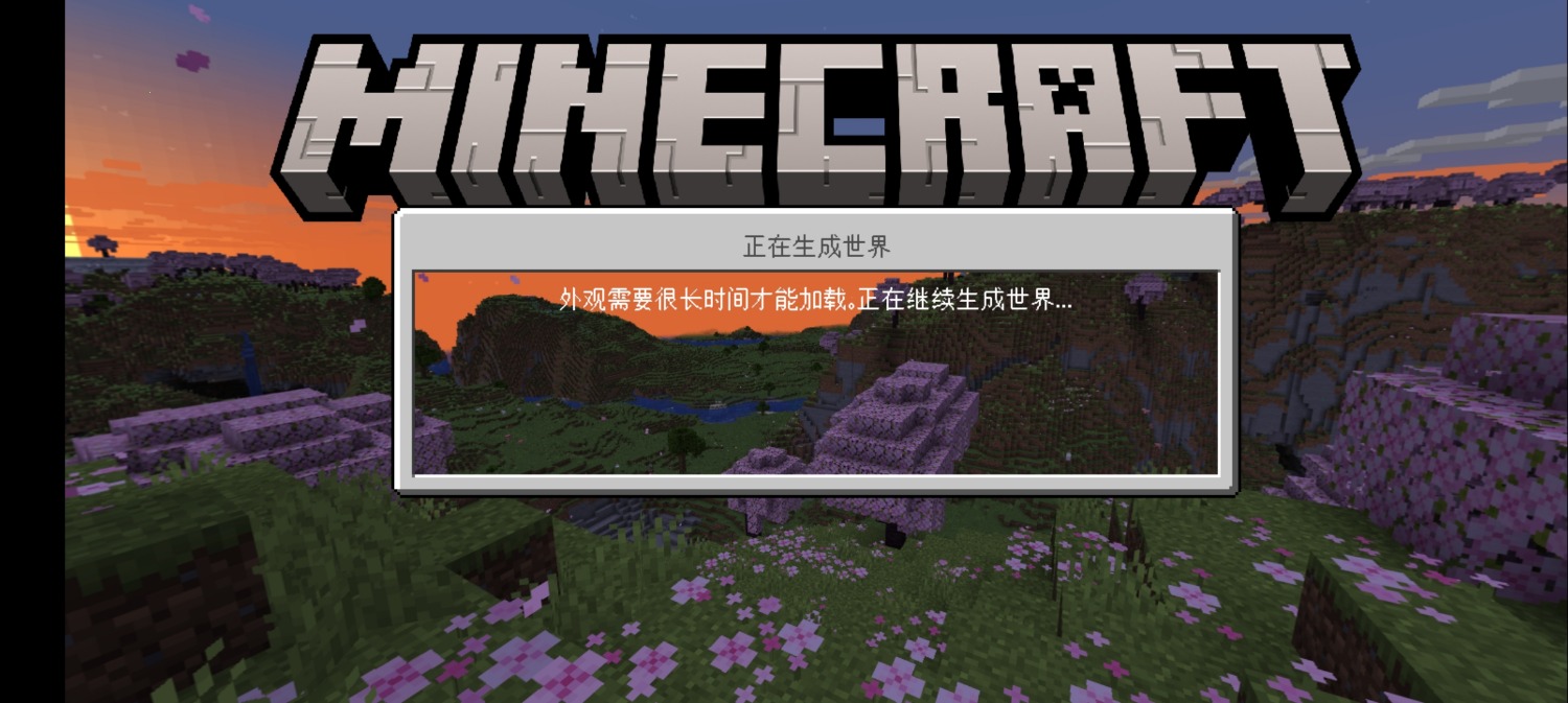 Screenshot_20230808_153703_com.mojang.minecraftpe.jpg