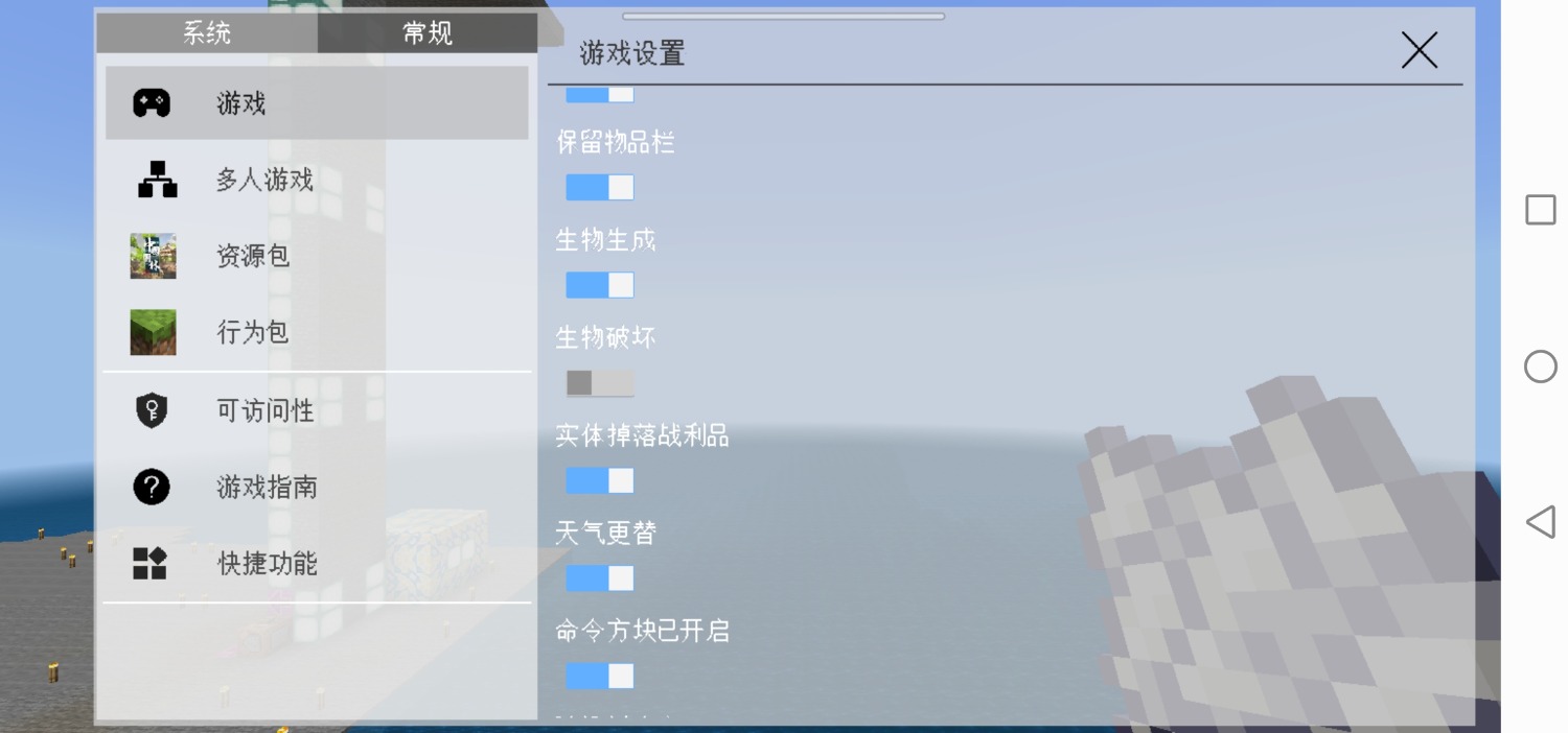 Screenshot_20230808_123653_com.mojang.minecraftpe.jpg