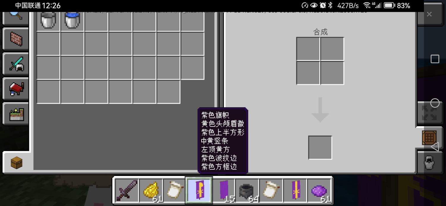 Screenshot_20230809_002618_com.mojang.minecraftpe.jpg