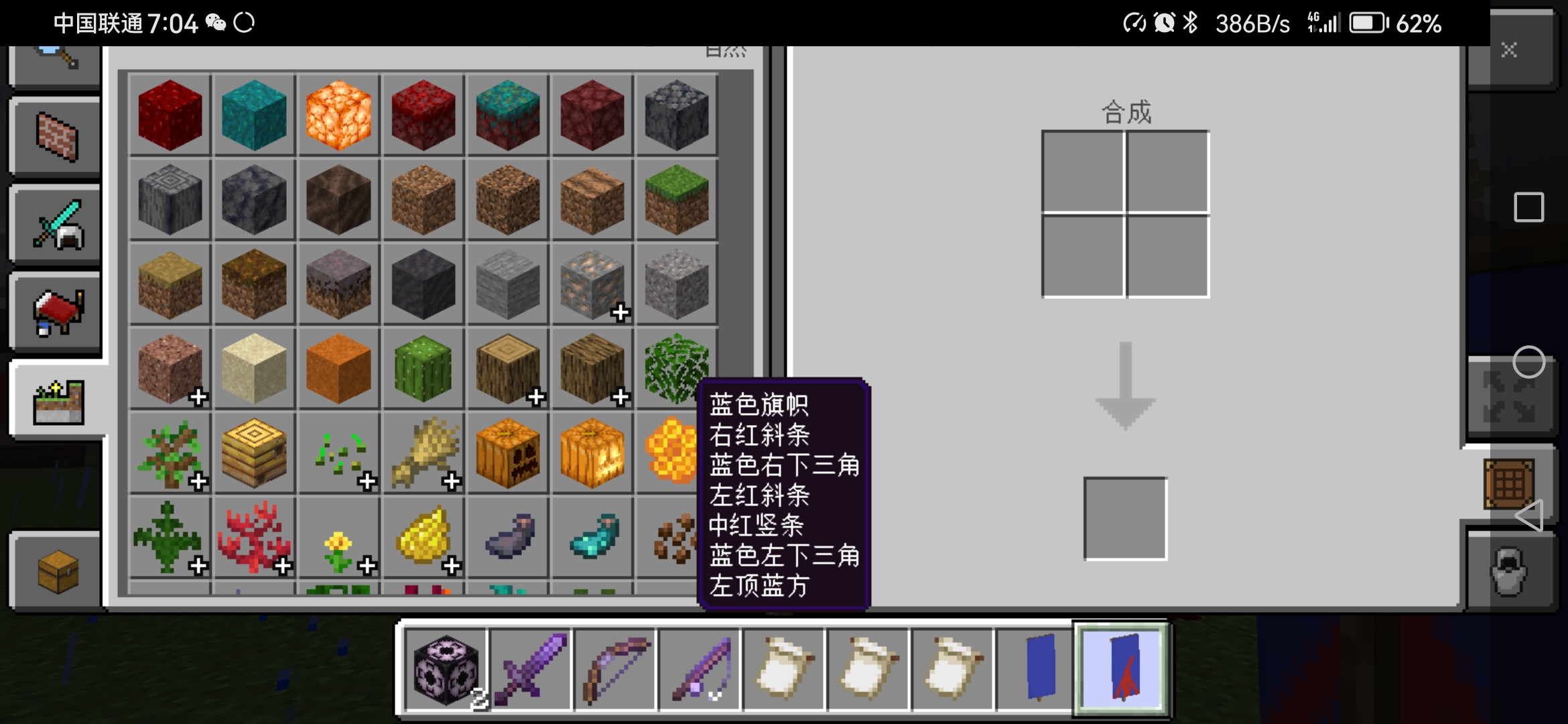 Screenshot_20230809_190435_com.mojang.minecraftpe.jpg