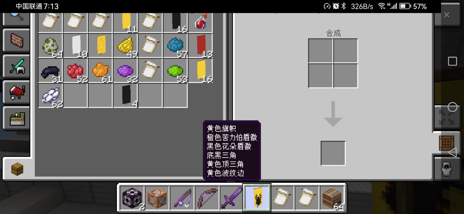 Screenshot_20230814_191305_com.mojang.minecraftpe.jpg