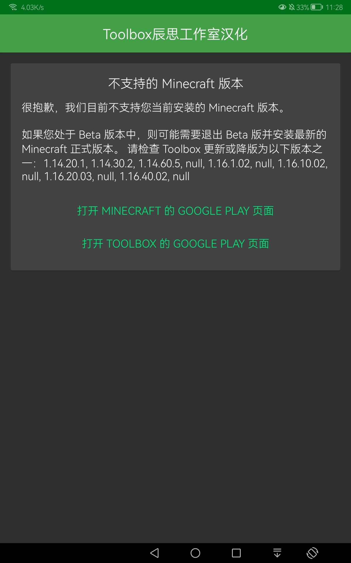 Screenshot_20230816_112816_io.mrarm.mctoolbox.jpg
