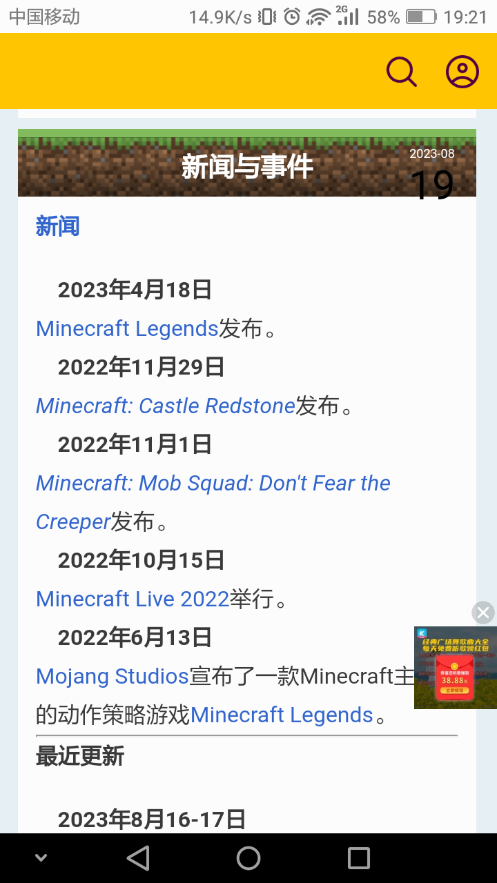 Screenshot_2023-08-19-19-21-30.png