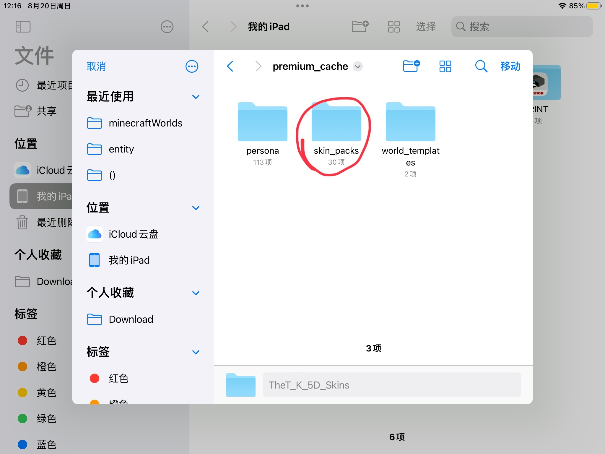 AA3665CF-13A2-455C-B709-4AFEAC575B1D.jpeg