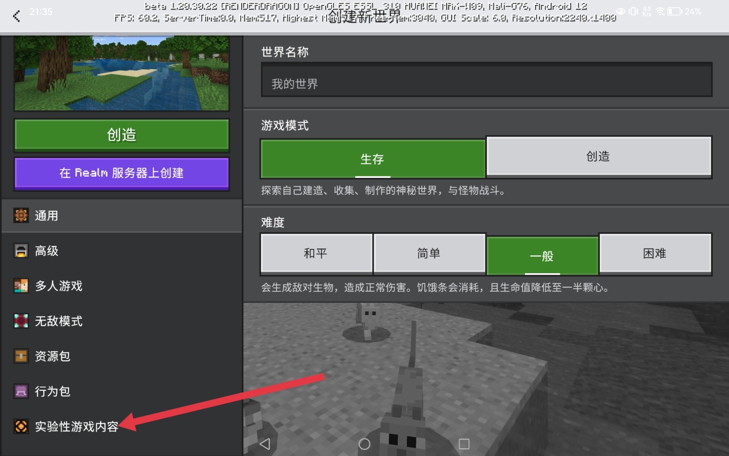 Screenshot_20230821_213543_com.mojang.minecraftpo_edit_316865183683939.jpg