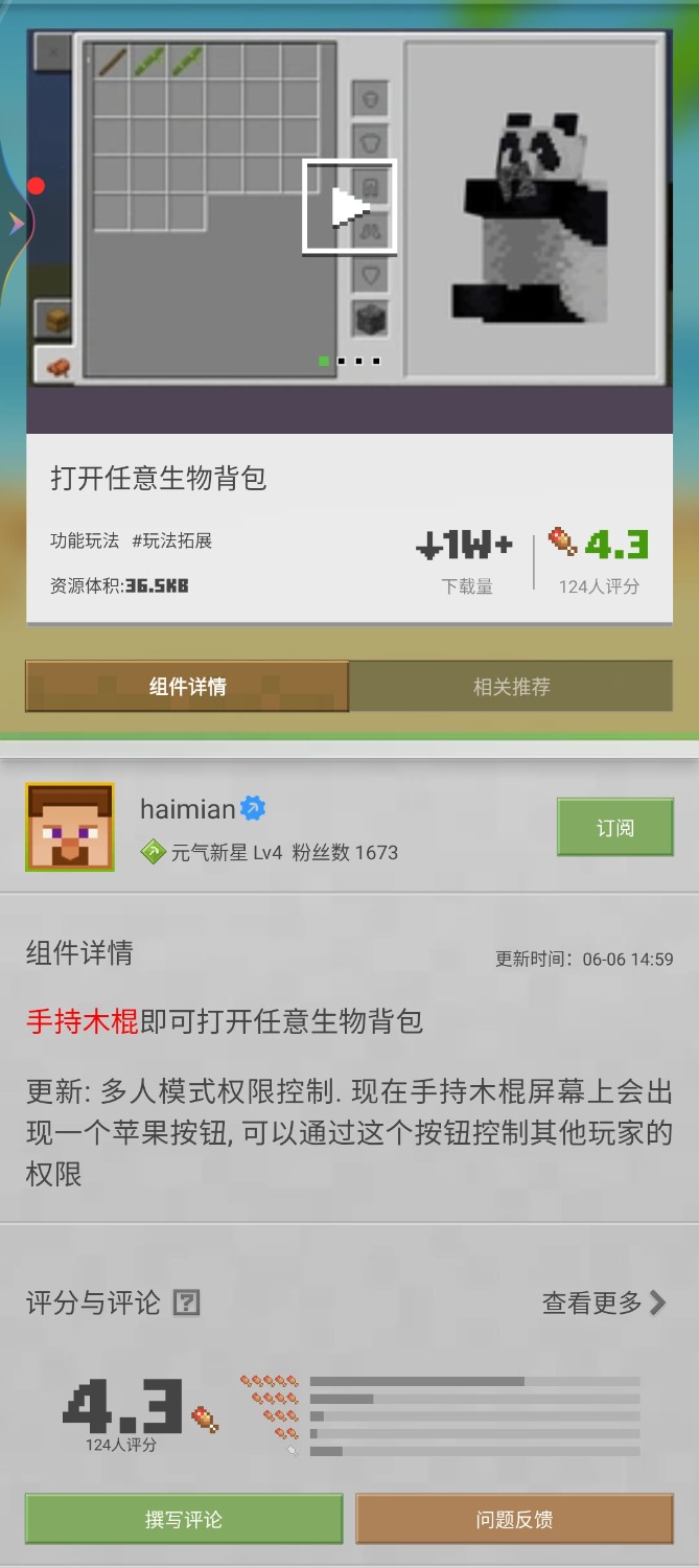 Screenshot_2023_0822_145222_com.netease.mc.vivo.jpg
