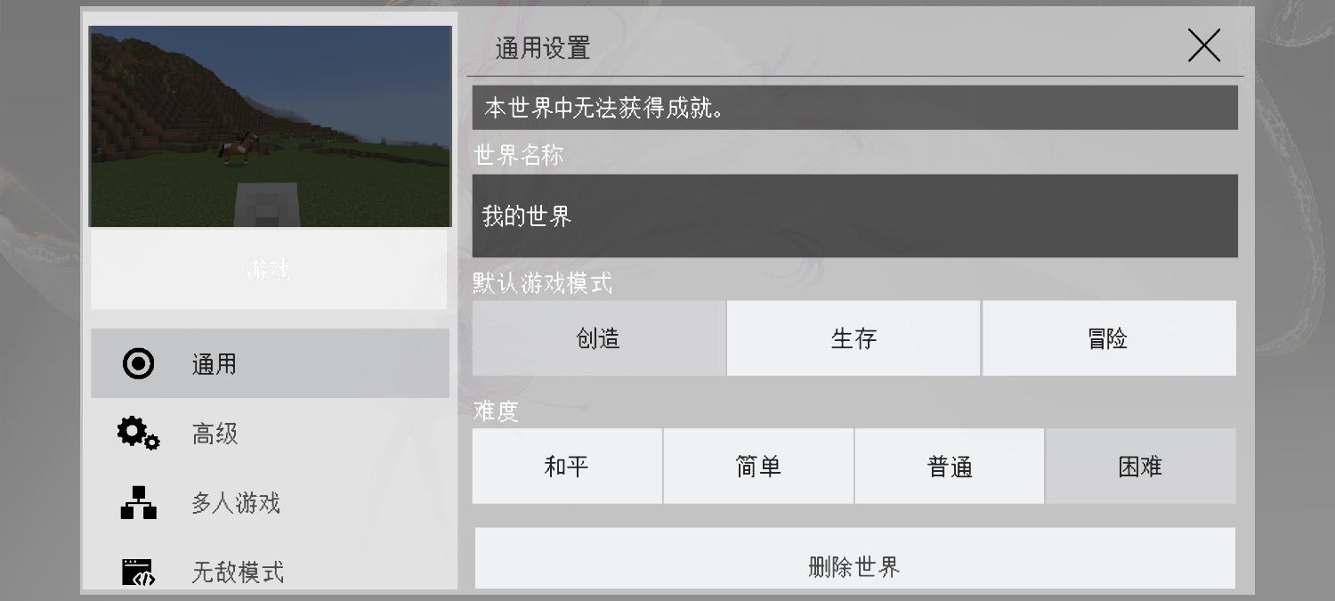 Screenshot_2023-08-23-12-56-53-179_com.mojang.minecraftpe.jpg