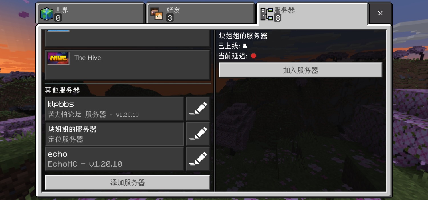 Screenshot_20230823_185240_com.mojang.minecraftpe.jpg