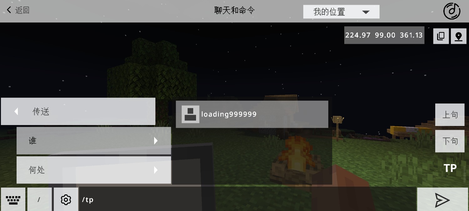 Screenshot_2023-08-24-21-25-04-517_com.mojang.minecraftpe.jpg