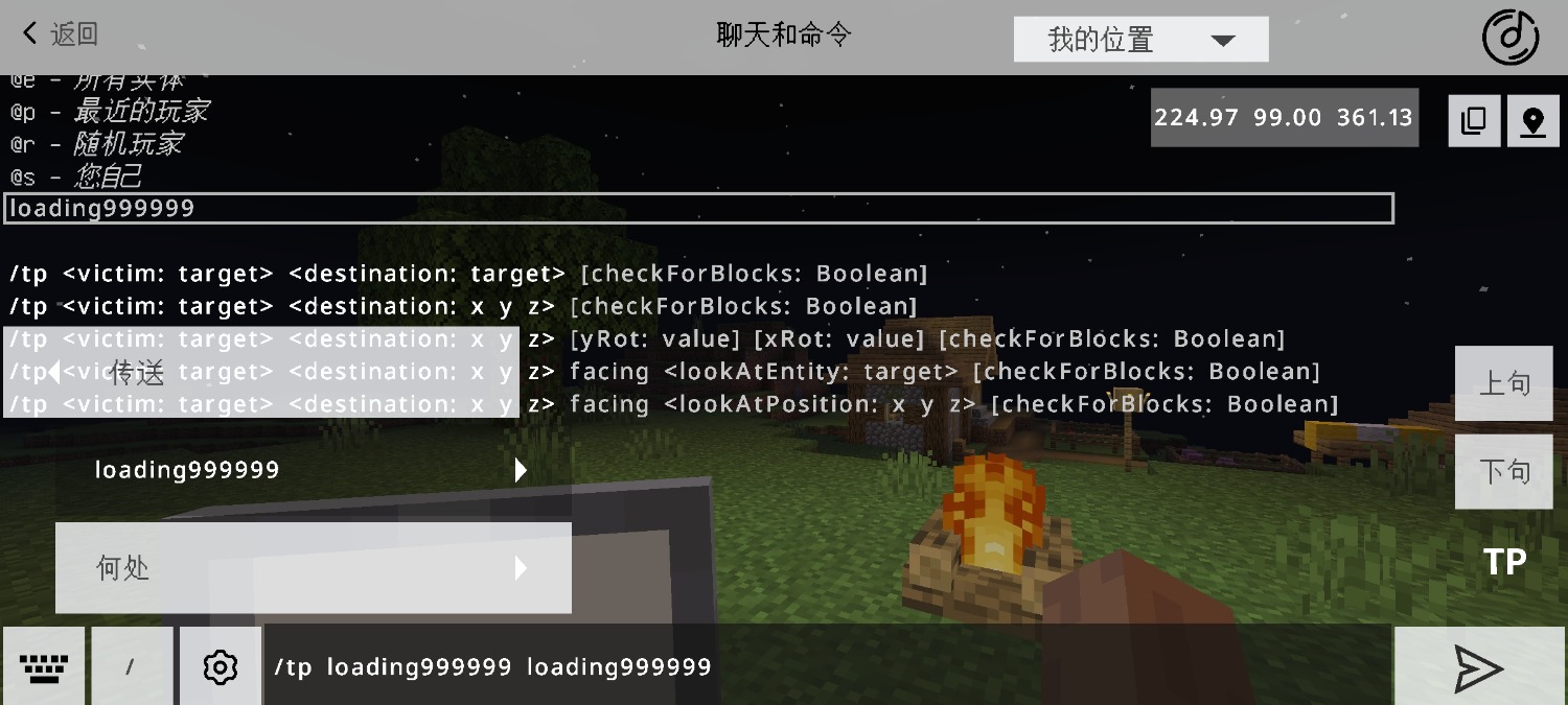 Screenshot_2023-08-24-21-25-48-010_com.mojang.minecraftpe.jpg