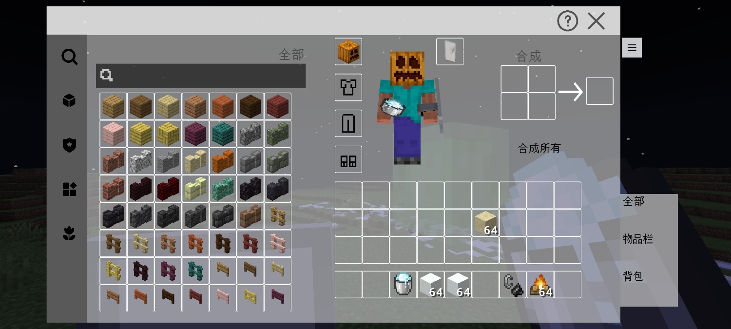 Screenshot_2023-09-03-13-59-43-341_com.mojang.minecraftpe.jpg