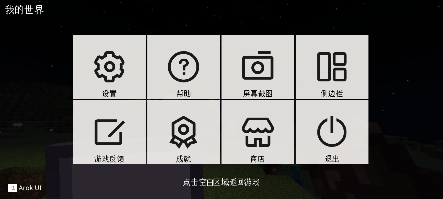 Screenshot_2023-09-03-14-00-13-974_com.mojang.minecraftpe.jpg