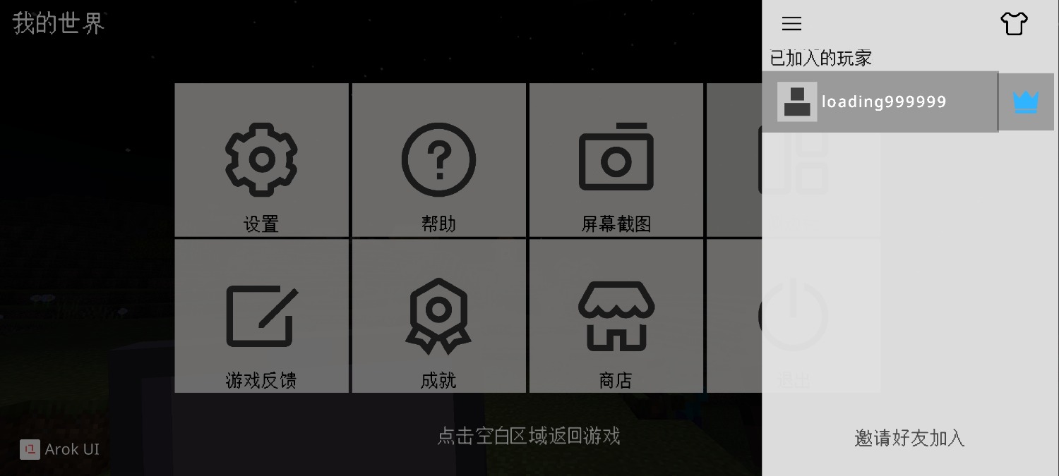 Screenshot_2023-09-03-14-00-17-232_com.mojang.minecraftpe.jpg