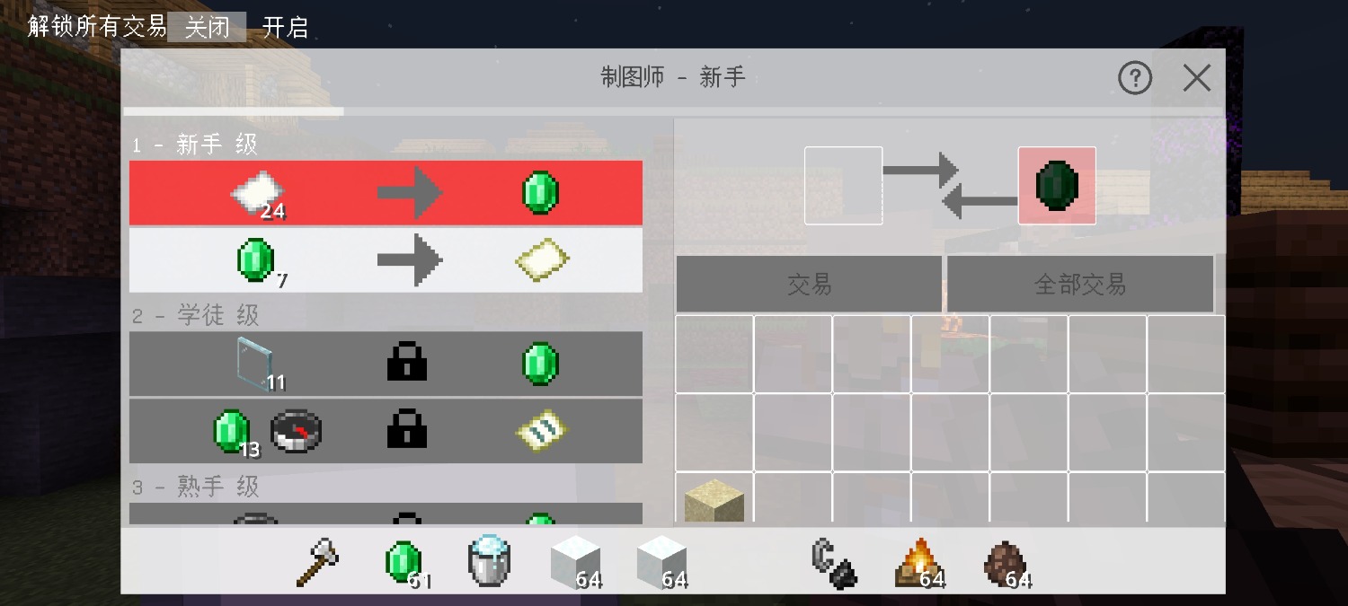 Screenshot_2023-09-04-13-33-26-203_com.mojang.minecraftpe.jpg