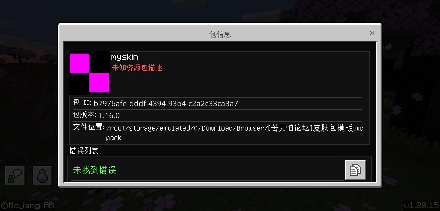 Screenshot_20230913_002008_com.mojang.minecraftpe.jpg