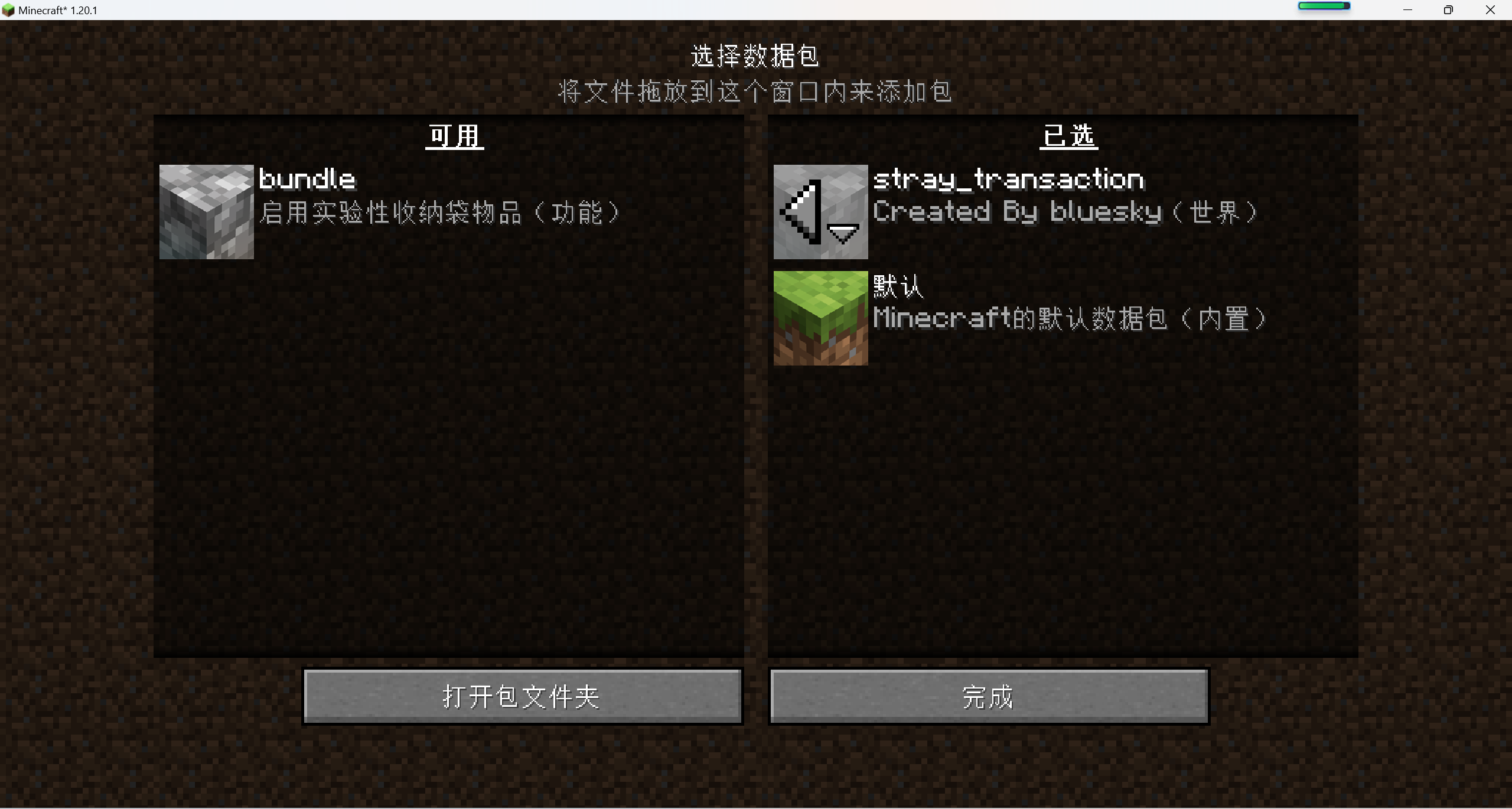 数据包.png