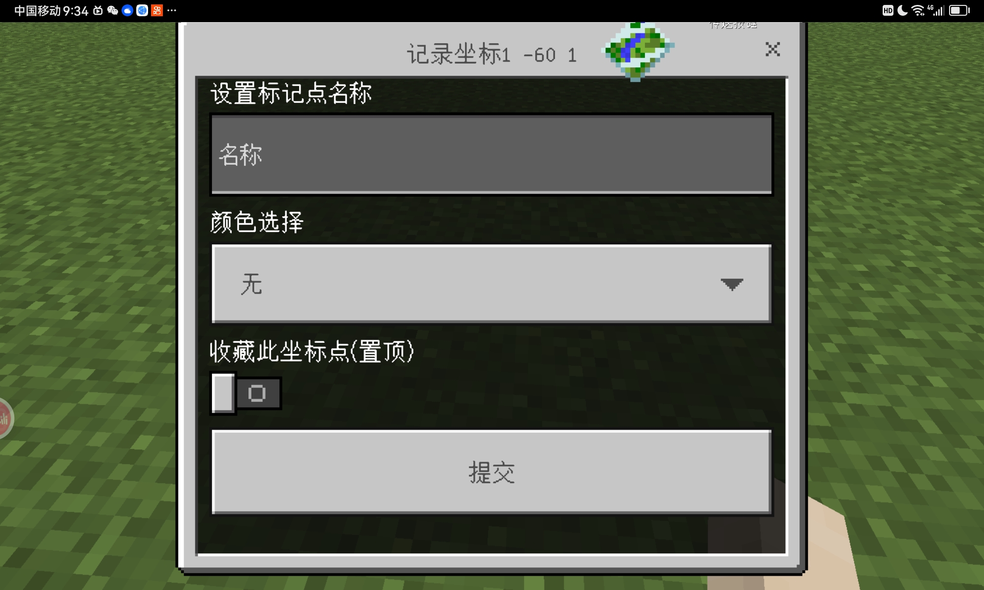 Screenshot_20230913_213442_com.mojang.minecraftpe.jpg