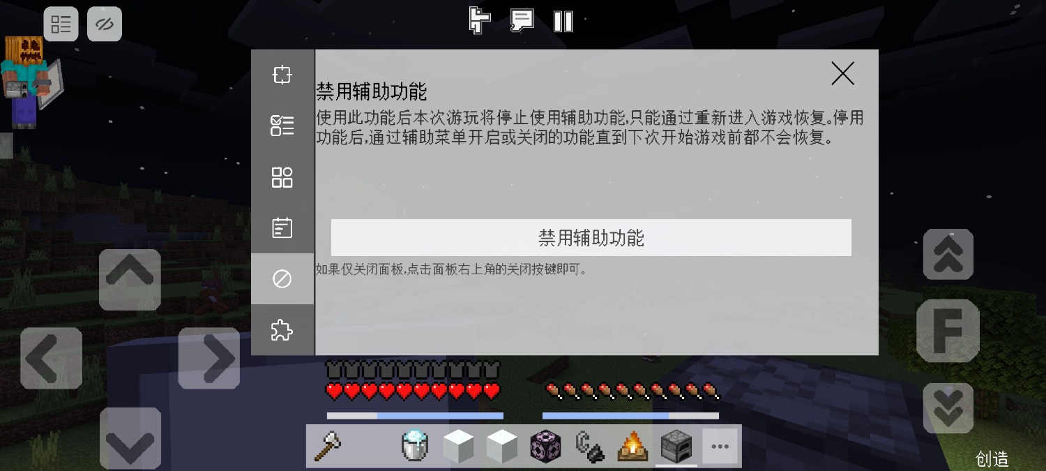 Screenshot_2023-09-16-12-05-26-424_com.mojang.minecraftpe.jpg