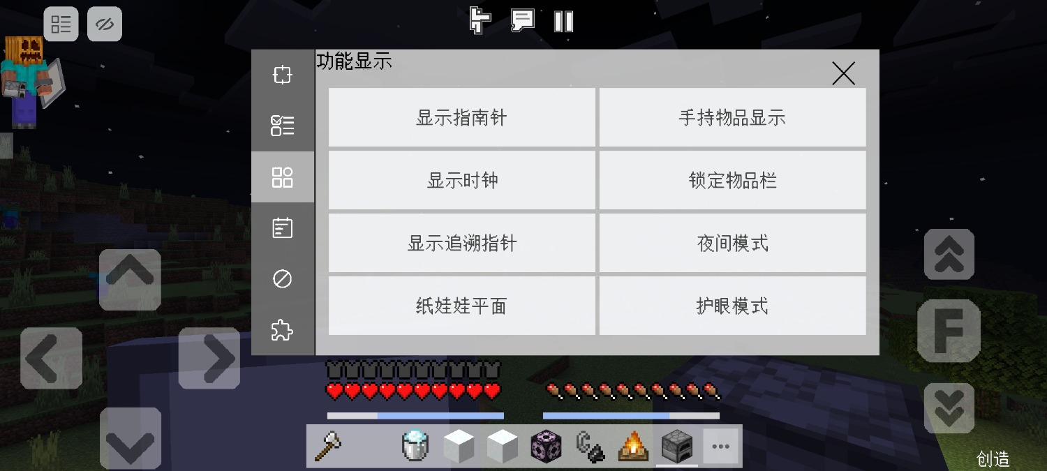 Screenshot_2023-09-16-12-05-10-110_com.mojang.minecraftpe.jpg