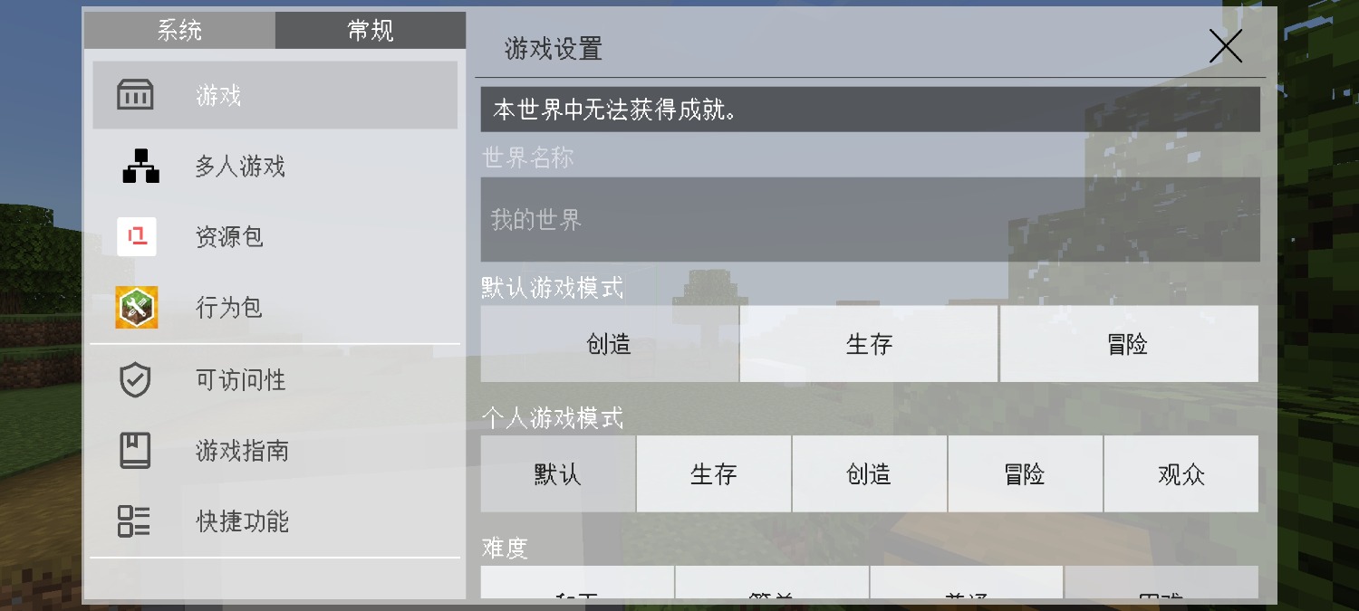 Screenshot_2023-10-02-11-41-03-937_com.mojang.minecraftpe.jpg
