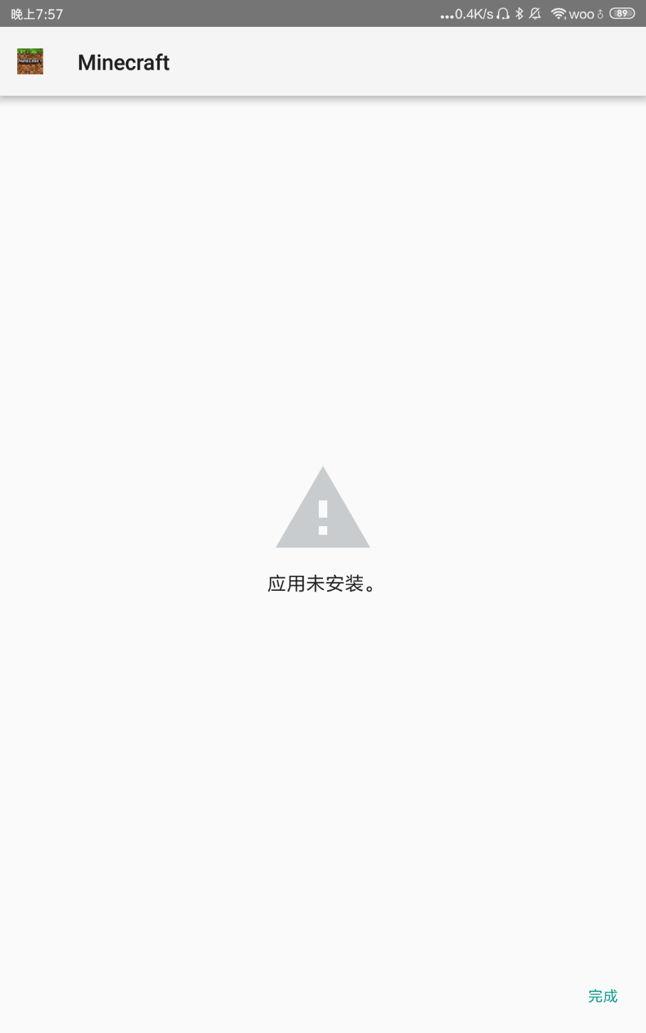 Screenshot_2023-10-06-19-57-53-764_com.google.android.packageinstaller.png