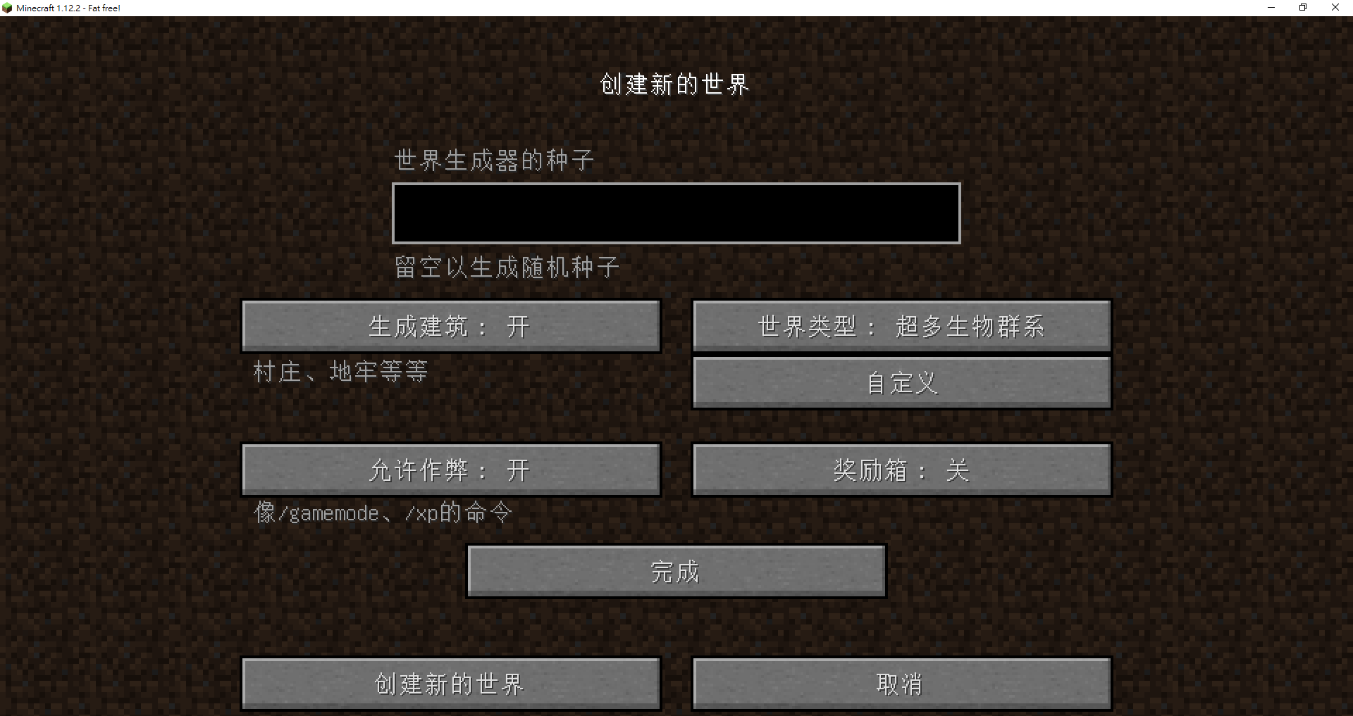 Minecraft 1.12.2 - Fat free! 9_10_2023 8_48_28.png