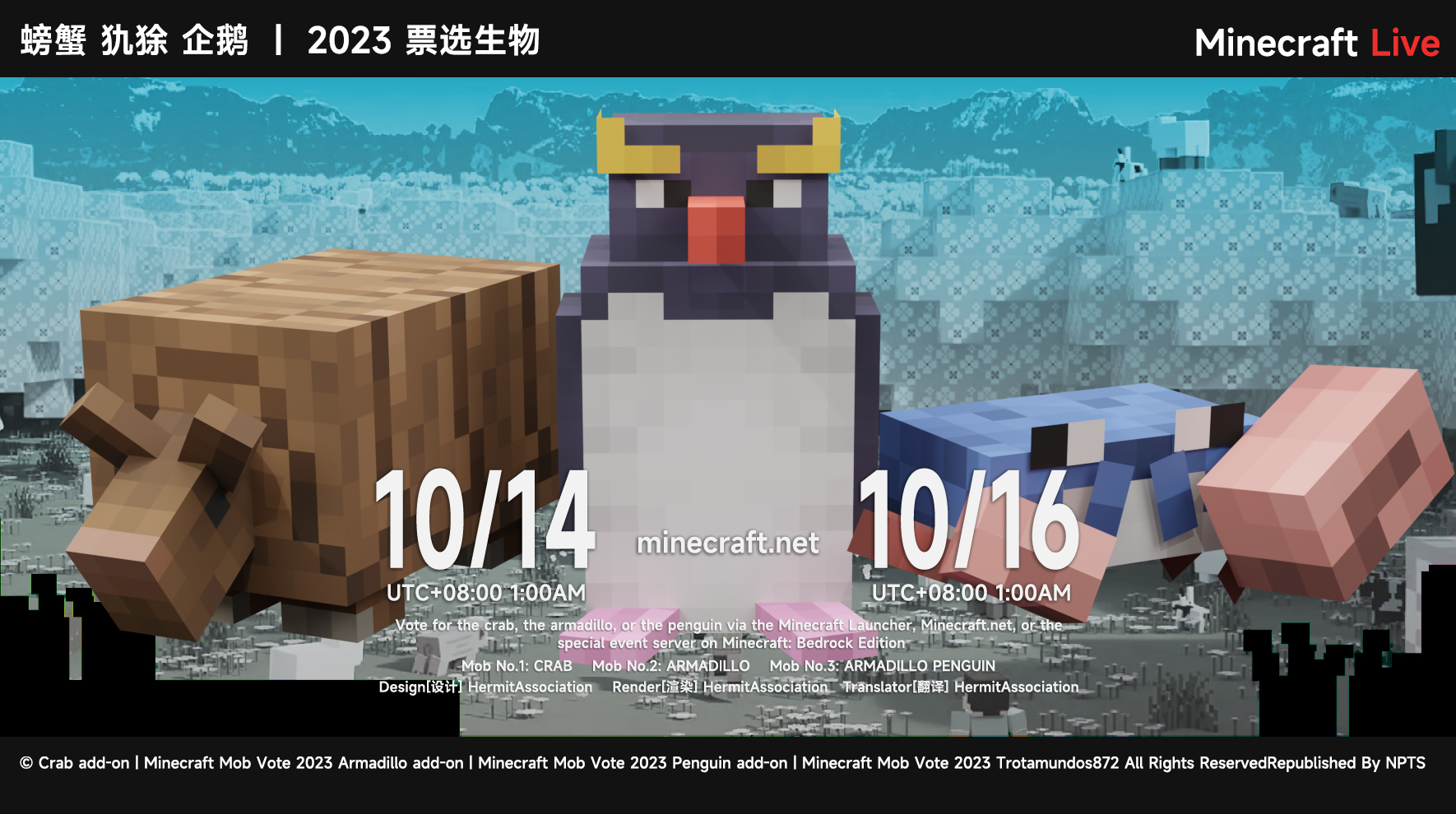 宣传[监修].png