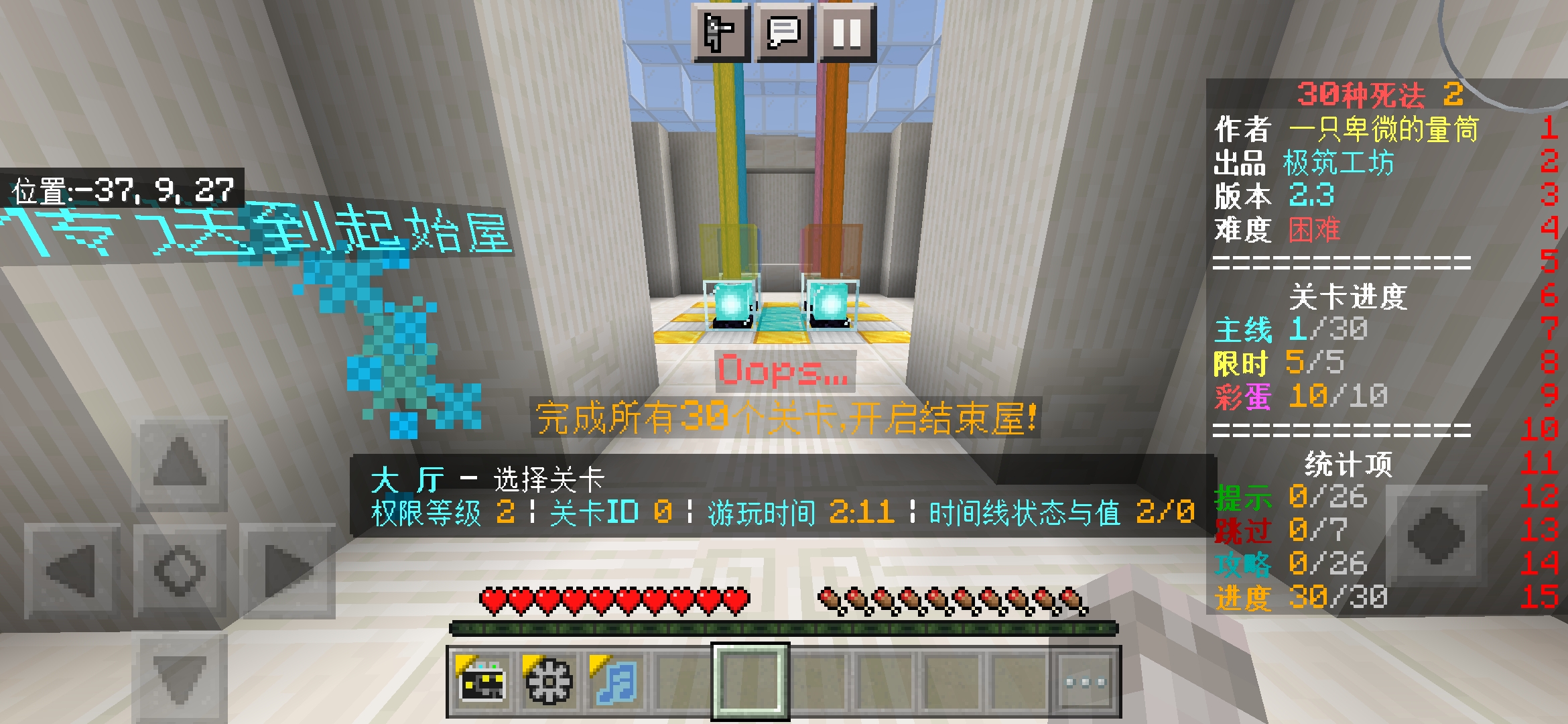 Screenshot_2023-11-04-07-19-09-074_com.mojang.minecraftpe.jpg