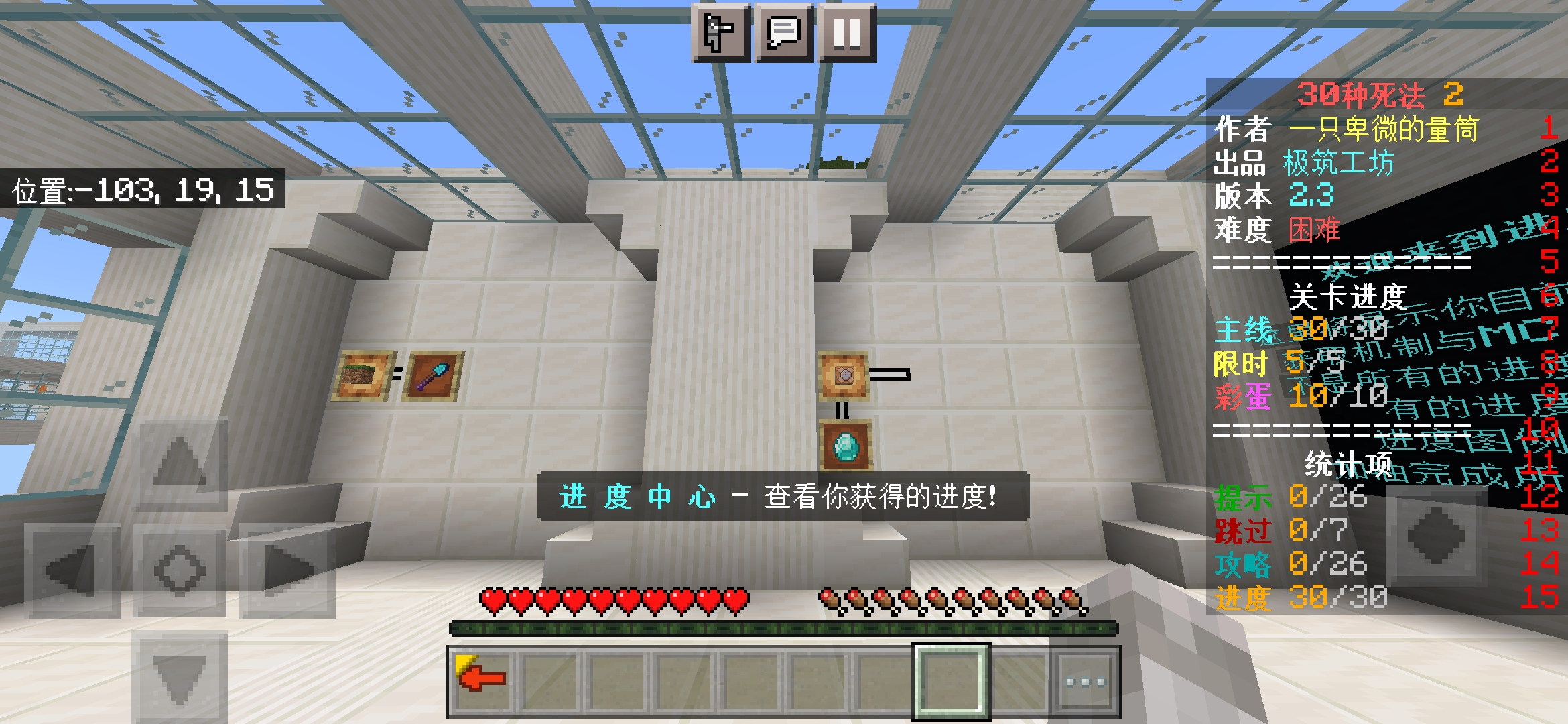 Screenshot_2023-11-04-07-38-36-035_com.mojang.minecraftpe.jpg