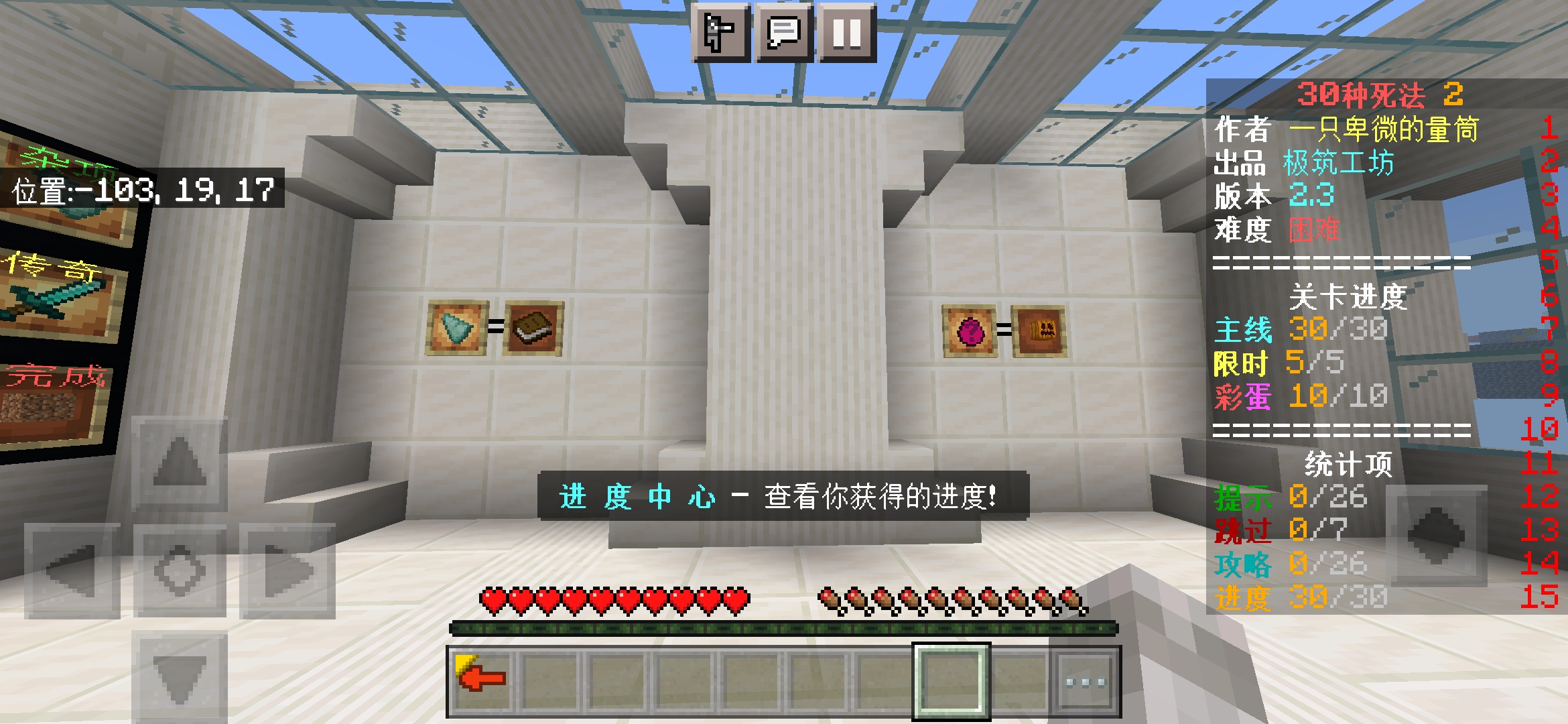 Screenshot_2023-11-04-07-38-22-581_com.mojang.minecraftpe.jpg