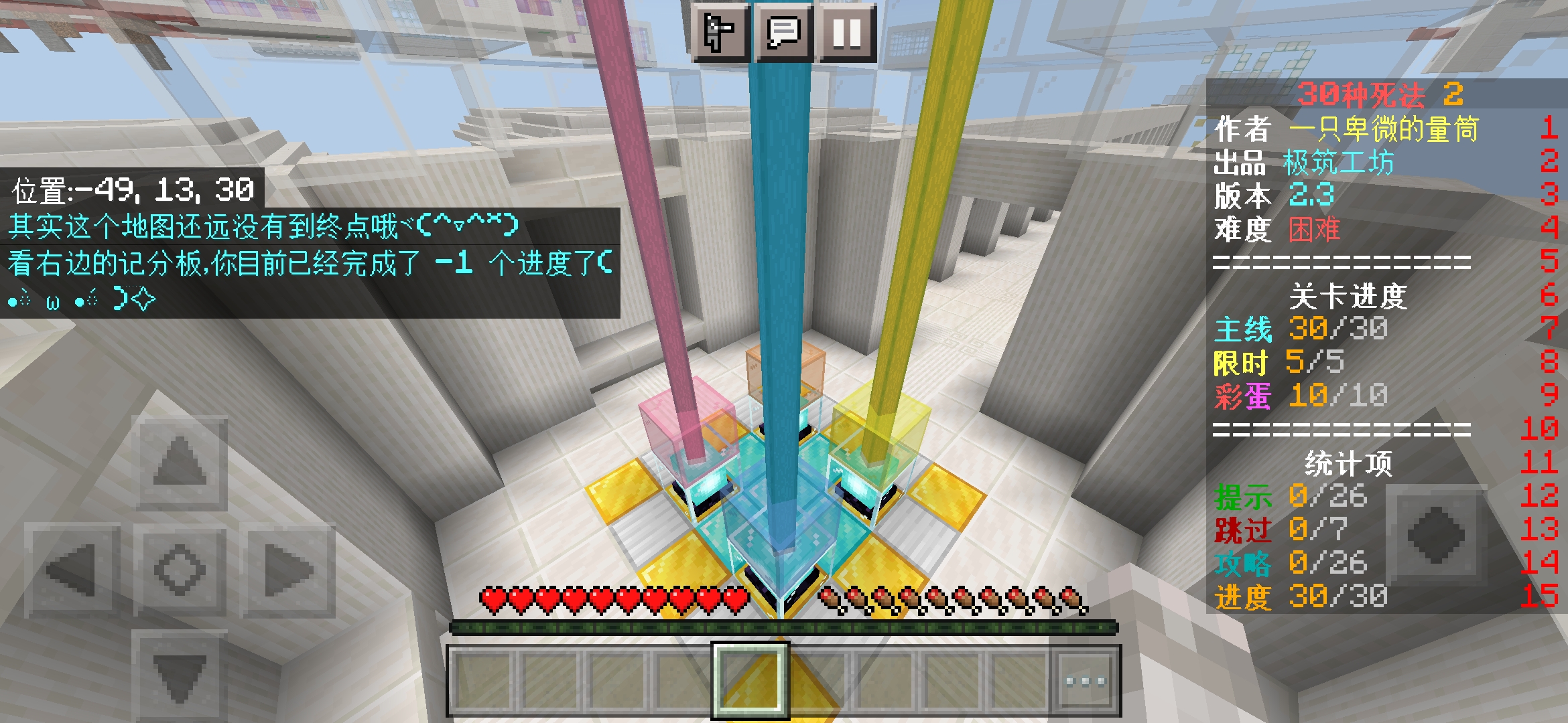 -1成就