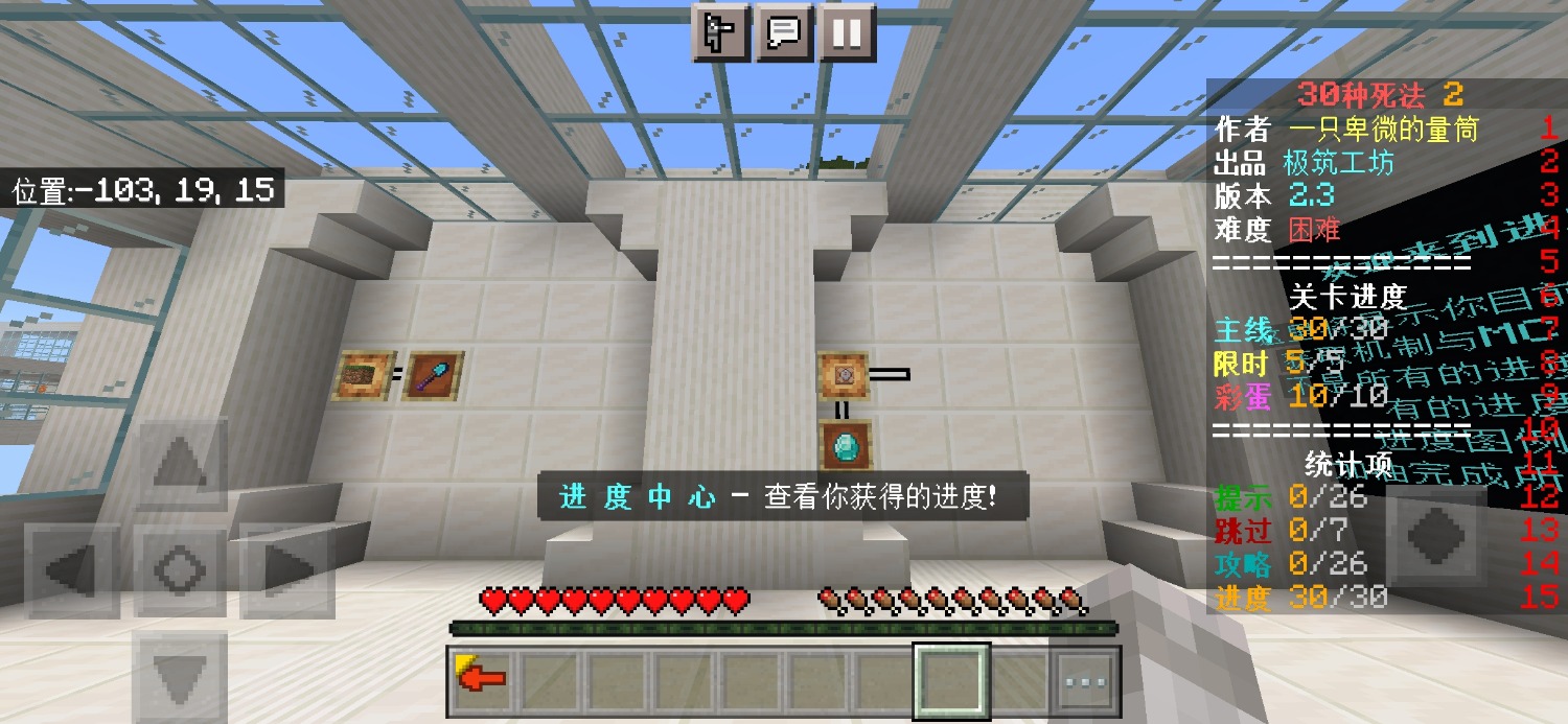 Screenshot_2023-11-04-07-38-36-035_com.mojang.minecraftpe.jpg