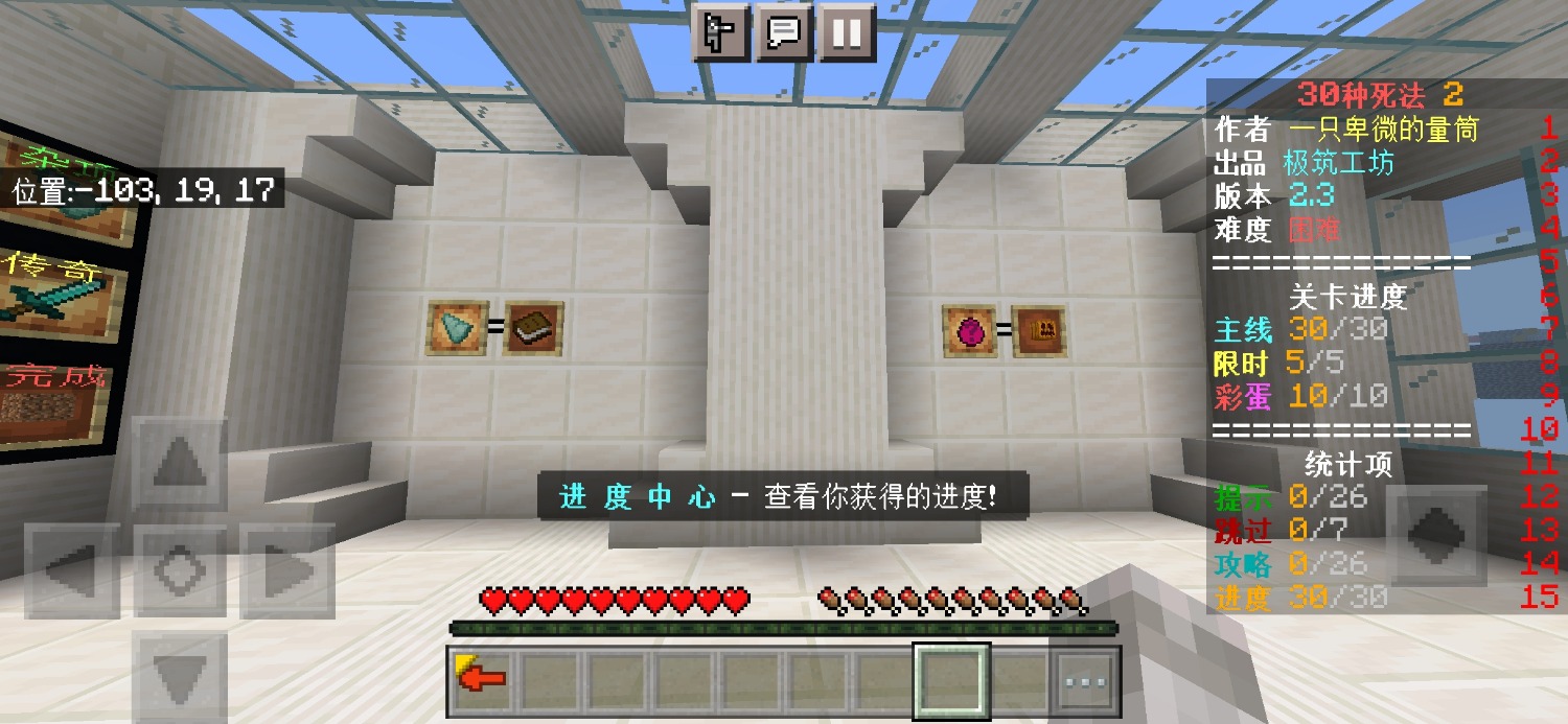 Screenshot_2023-11-04-07-38-22-581_com.mojang.minecraftpe.jpg