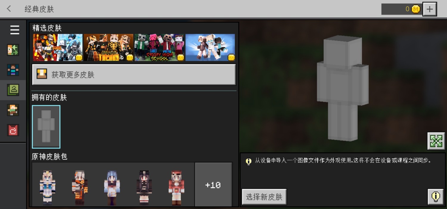 Screenshot_20231105_133420_com.mojang.minecraftpe.jpg