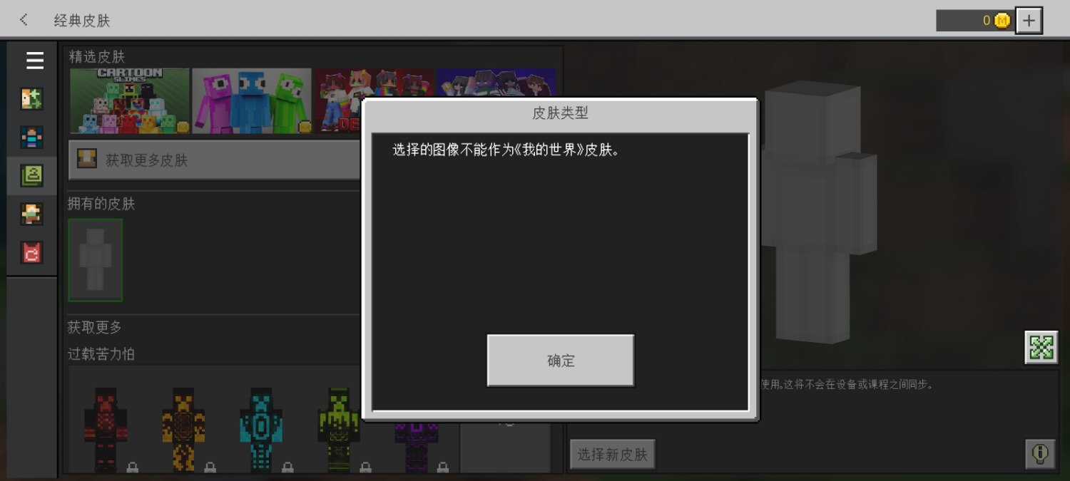Screenshot_2023-11-17-00-57-07-405_com.mojang.minecraftpe.jpg